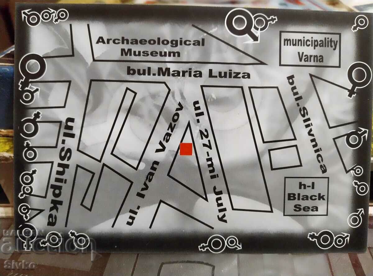 Advertising card with price 0.49 BGN | € 0.25 Advertising card with price 0.49 BGN | € 0.25