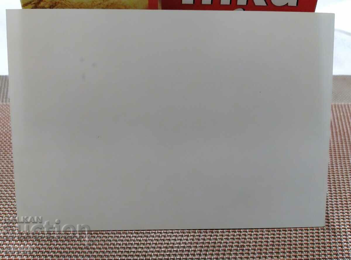 Religion card 2 with price 0.49 BGN | € 0.25 Religion card 2 with price 0.49 BGN | € 0.25