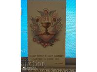 Religion card 11