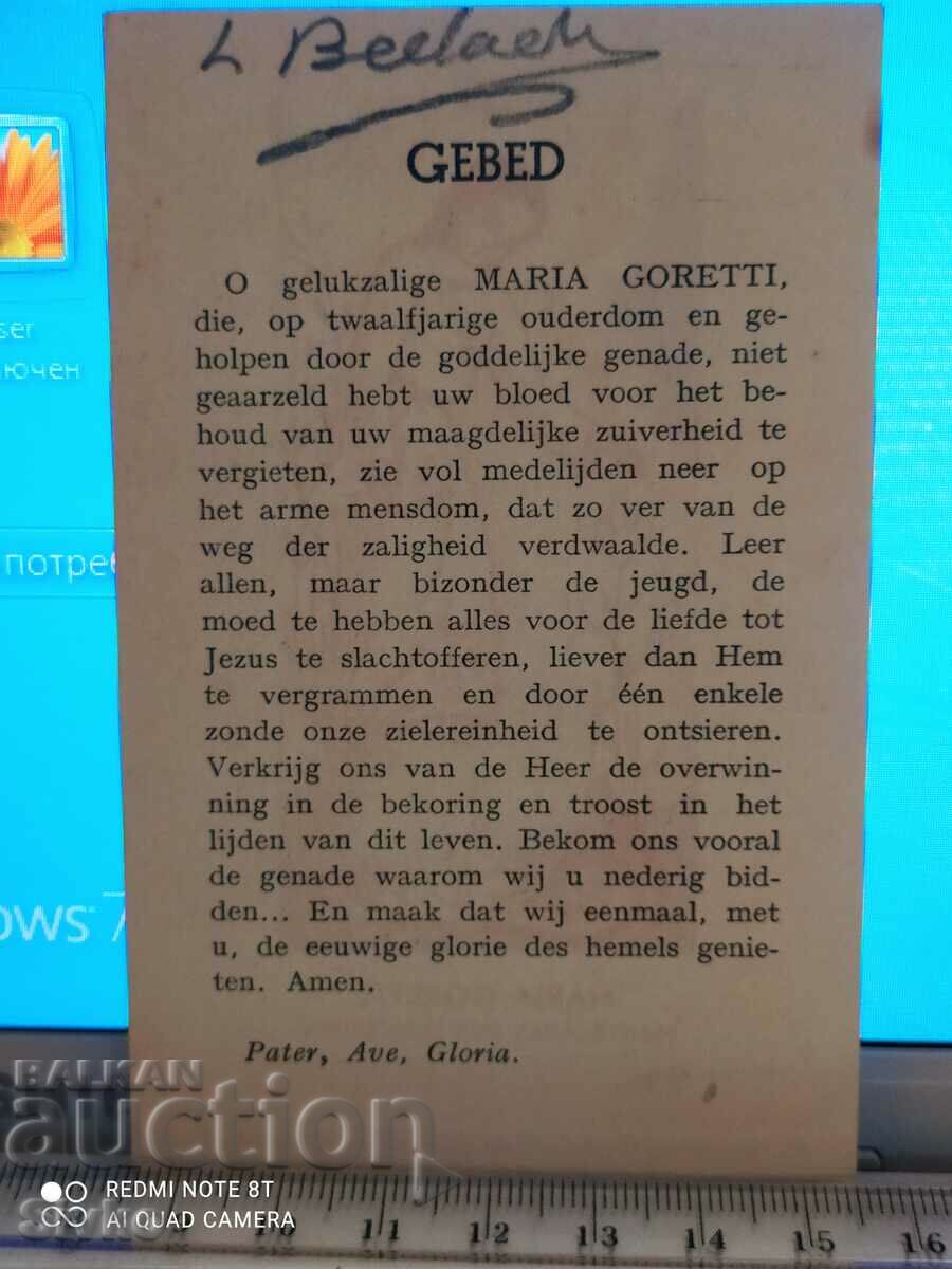 Religion card 12 with price 0.49 BGN | € 0.25 Religion card 12 with price 0.49 BGN | € 0.25