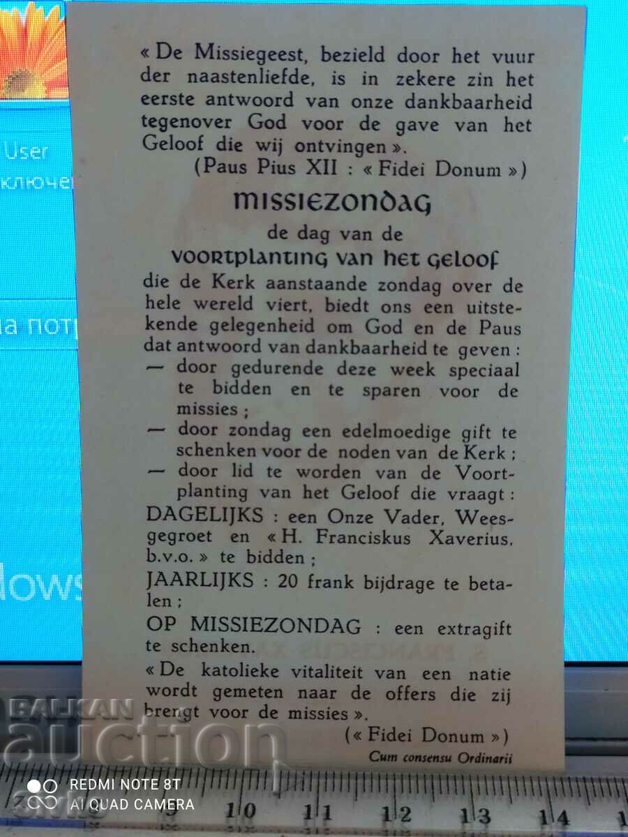 Religion card 13 with price 0.49 BGN | € 0.25 Religion card 13 with price 0.49 BGN | € 0.25