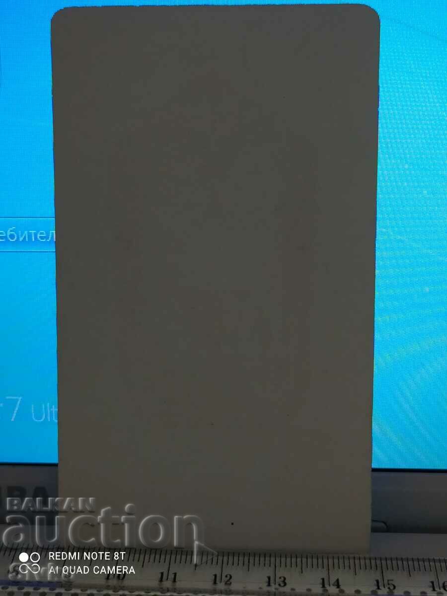 Religion card 18 with price 0.49 BGN | € 0.25