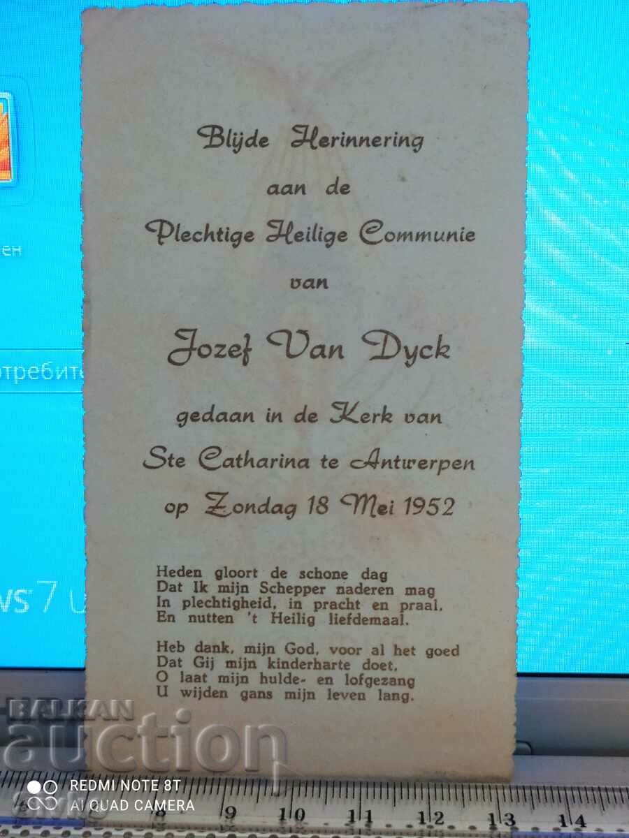 Religion card 21 with price 0.49 BGN | € 0.25 Religion card 21 with price 0.49 BGN | € 0.25