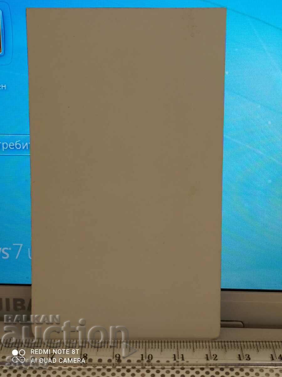 Religion card 23 with price 0.49 BGN | € 0.25 Religion card 23 with price 0.49 BGN | € 0.25