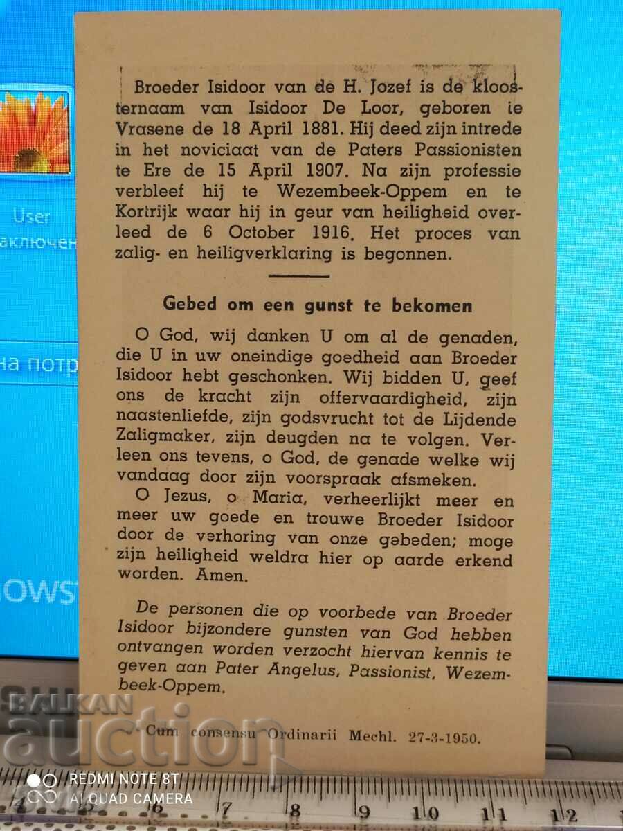 Religion card 27 with price 0.49 BGN | € 0.25 Religion card 27 with price 0.49 BGN | € 0.25