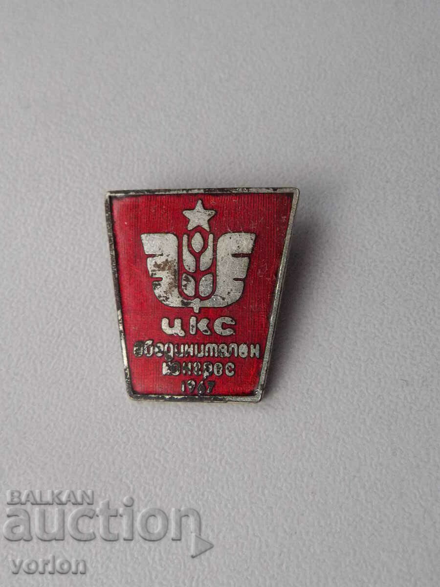 Insigna: Congresul de unificare al Comitetului Central al Partidului Comunist din Ucraina și al Partidului Comunist al Uniunii Sovietice - 14.X.1967.