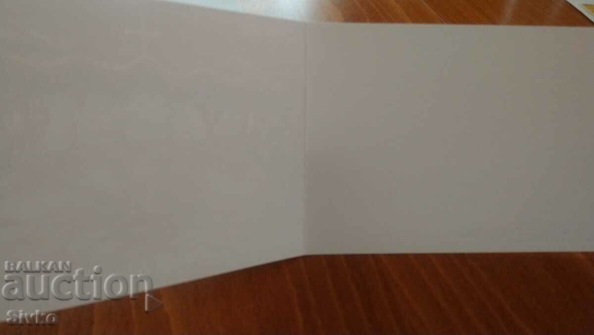 Altar religion card with price 0.49 BGN | € 0.25 Altar religion card with price 0.49 BGN | € 0.25