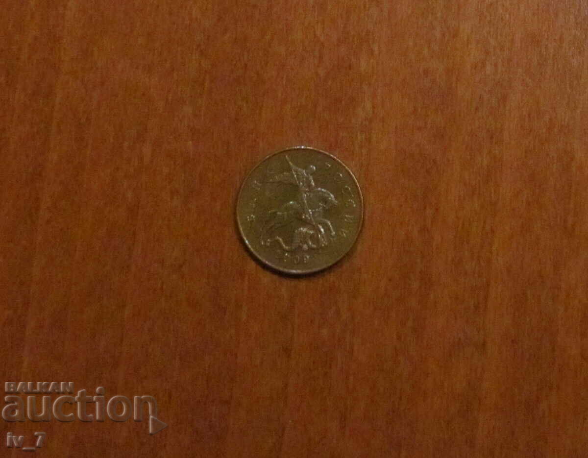 50 ΑΝΤΙΤΥΠΑ 2009, ΡΩΣΙΑ με τιμή 2.49 BGN | € 1.27 50 ΑΝΤΙΤΥΠΑ 2009, ΡΩΣΙΑ με τιμή 2.49 BGN | € 1.27