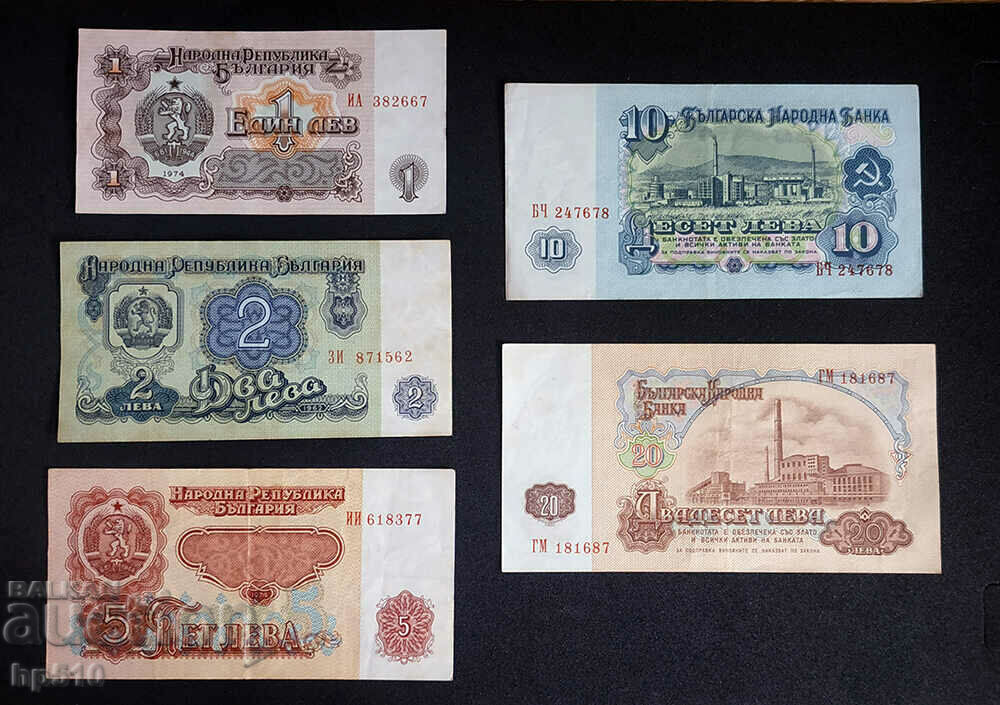 Bulgaria lot banknotes 1974 -1, 2, 5, 10 and 20 BGN 6 digits