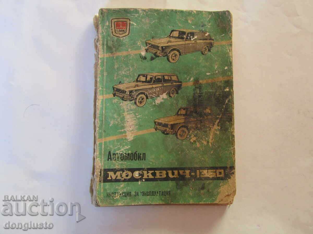 Moskvich 1360 car Moskvich 1360 car