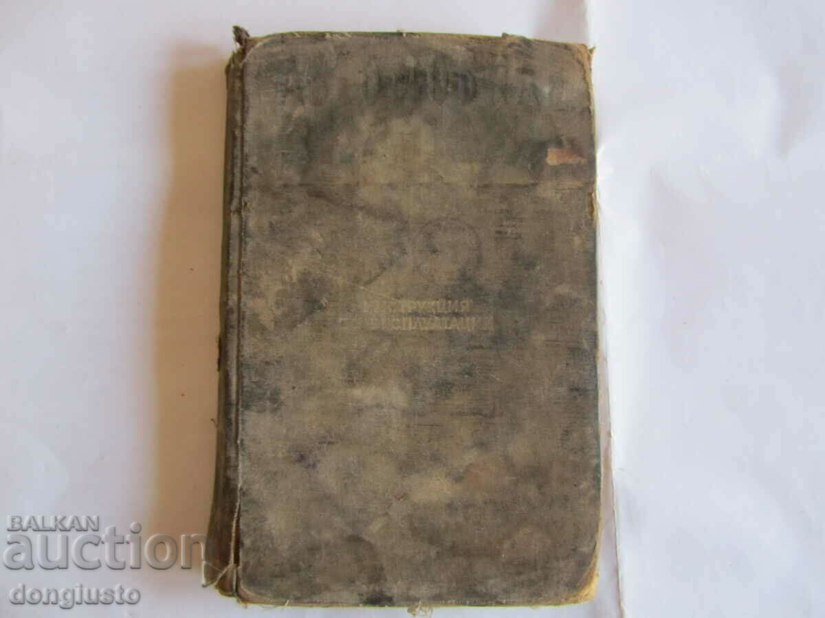 Autoturism ZIL-164A cu preț € 2.50 | 4.89 BGN