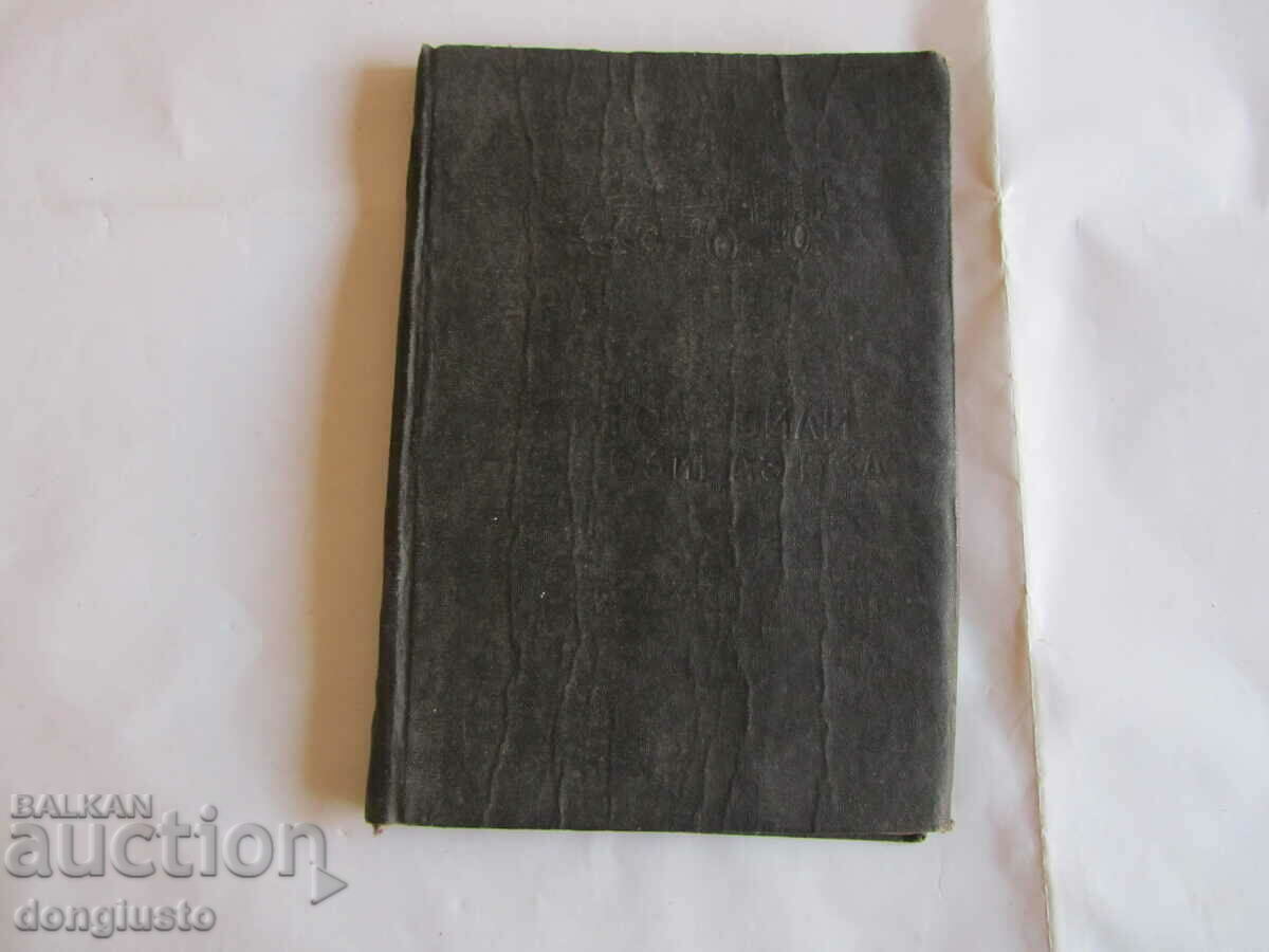 GAZ 63 and 63A car with price 5.00 BGN | € 2.56 GAZ 63 and 63A car with price 5.00 BGN | € 2.56