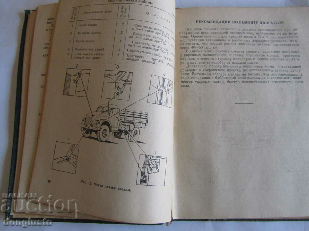 Delivery of GAZ 63 and 63A car Delivery of GAZ 63 and 63A car