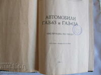 Mașină GAZ 63 și 63A