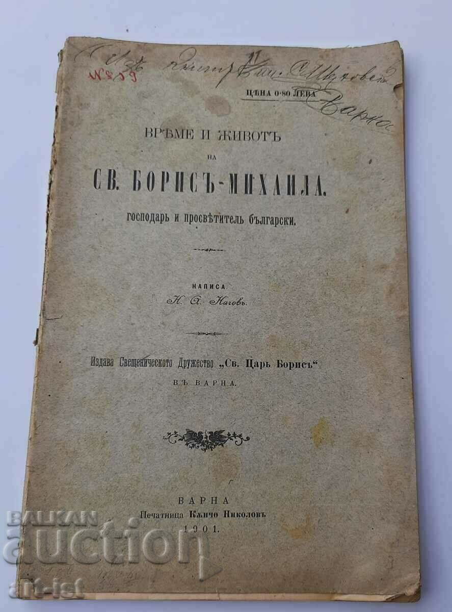 Χρόνος και ζωή του Αγ. Boris-Michael, δάσκαλος και παιδαγωγός