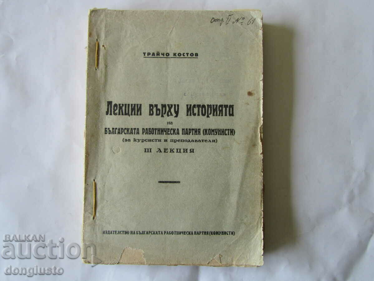 Lectures on the history of BRP (communists) Traicho Kostov Lectures on the history of BRP (communists) Traicho Kostov