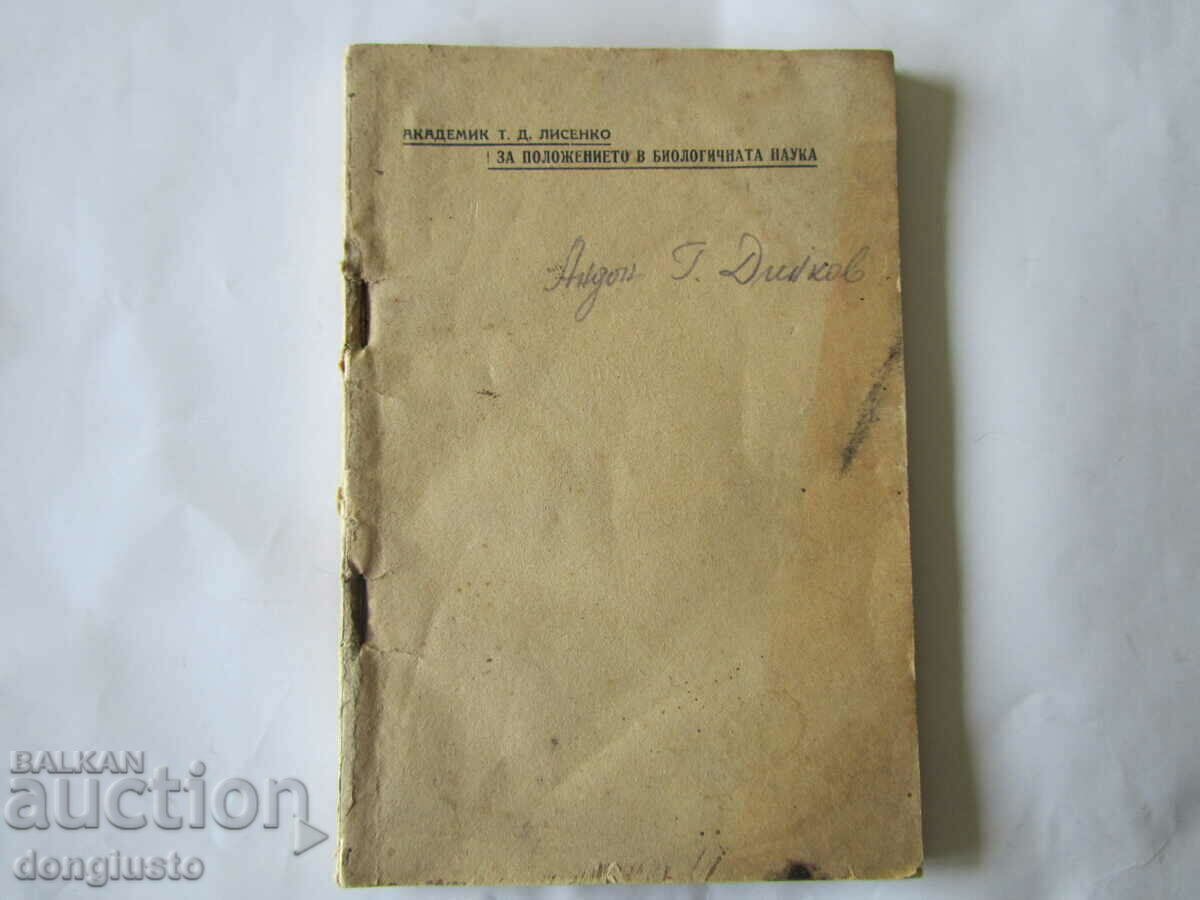 Academician T.D. Lysenko, "On the situation in biological science", 1949 Academician T.D. Lysenko, "On the situation in biological science", 1949
