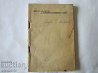 Academicianul T.D. Lysenko, „Despre situația în știința biologică”, 1949