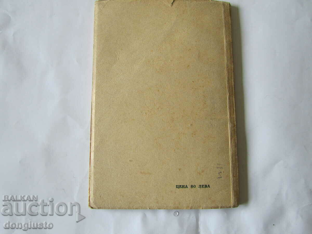 Auction  Michurin's teaching is the basis of modern biology