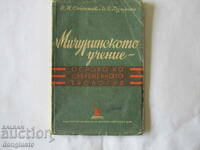 Învățătura lui Michurin este baza biologiei moderne