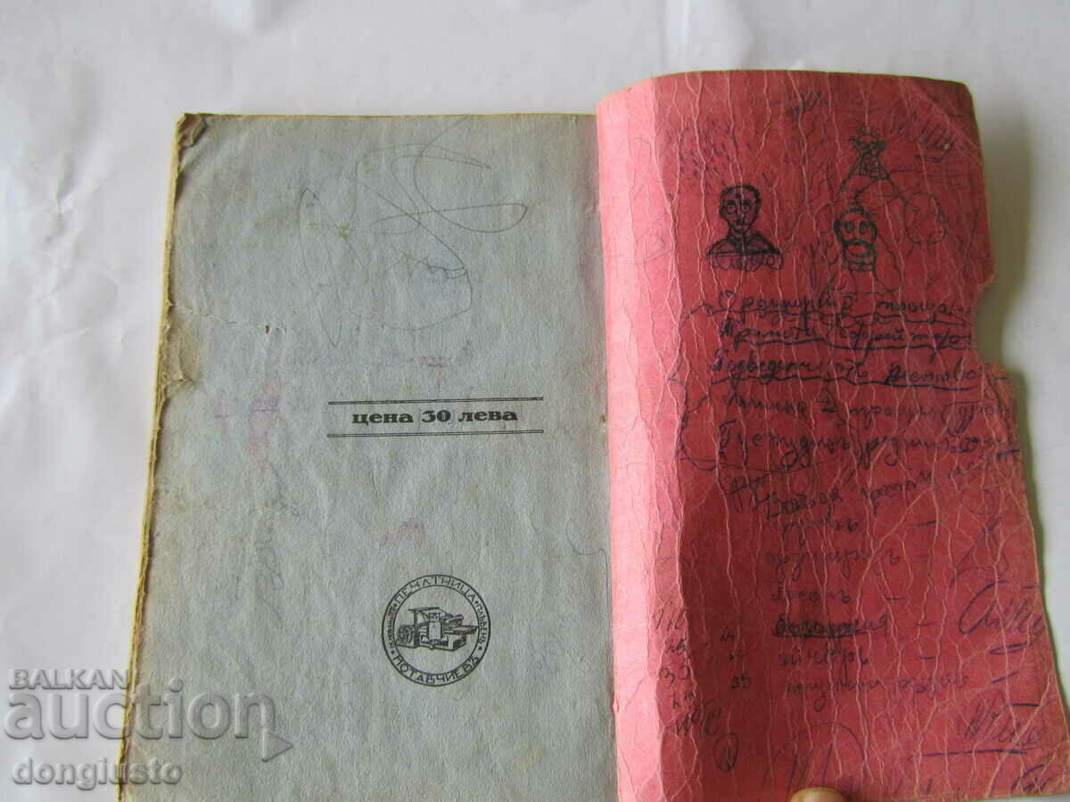 Ghid de apicultura de V.V.Stribarni cu preț € 25.56 | 49.99 BGN Ghid de apicultura de V.V.Stribarni cu preț € 25.56 | 49.99 BGN