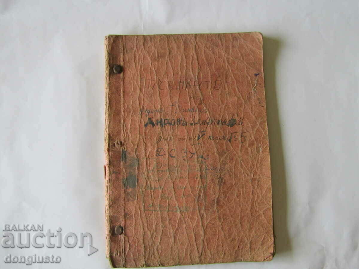 Delivery of Guide to beekeeping by V.V. Stribarni Delivery of Guide to beekeeping by V.V. Stribarni