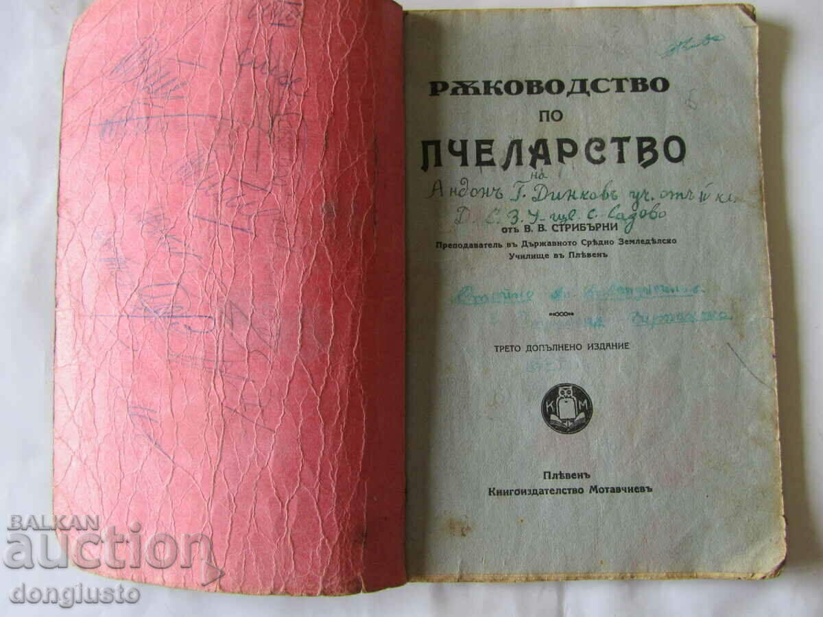 Guide to beekeeping by V.V. Stribarni Guide to beekeeping by V.V. Stribarni