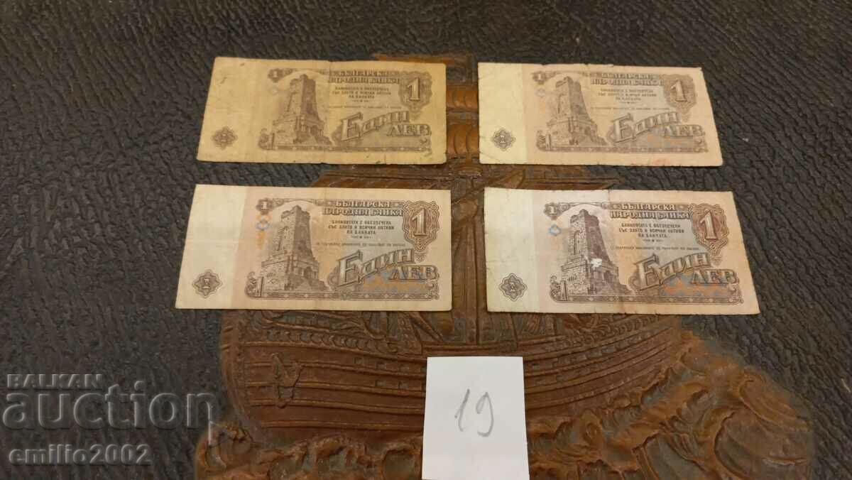 Банкнота 1 лев 1974 4бр лот 19 с цена 3.50 лв. | € 1.79 Банкнота 1 лев 1974 4бр лот 19 с цена 3.50 лв. | € 1.79