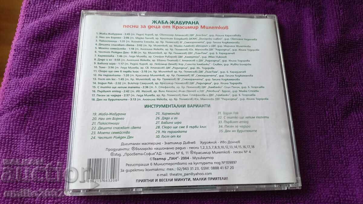 Auction Audio CD Zhaba Zaburana Auction Audio CD Zhaba Zaburana