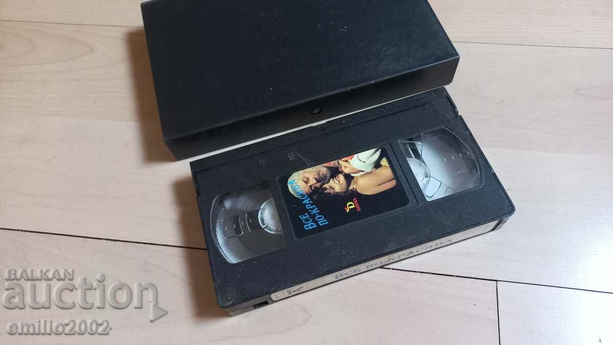 Video tape More and more beautiful