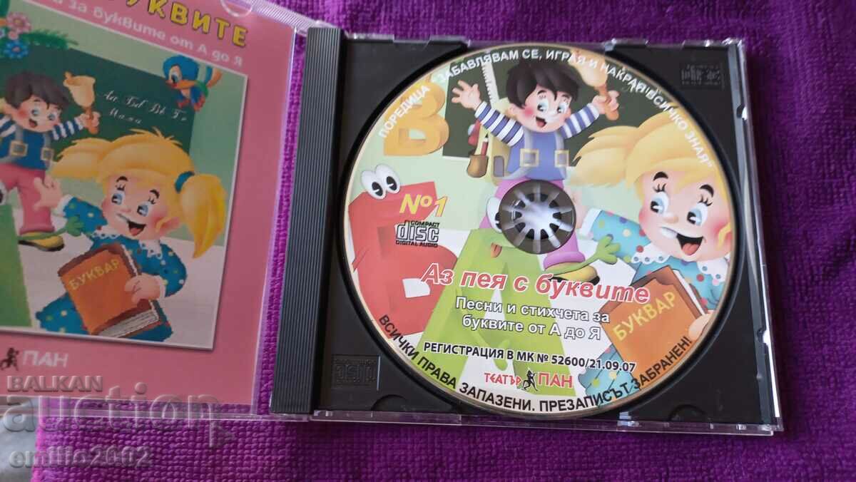 Audio CD Children's songs with price 2.99 BGN | € 1.53 Audio CD Children's songs with price 2.99 BGN | € 1.53