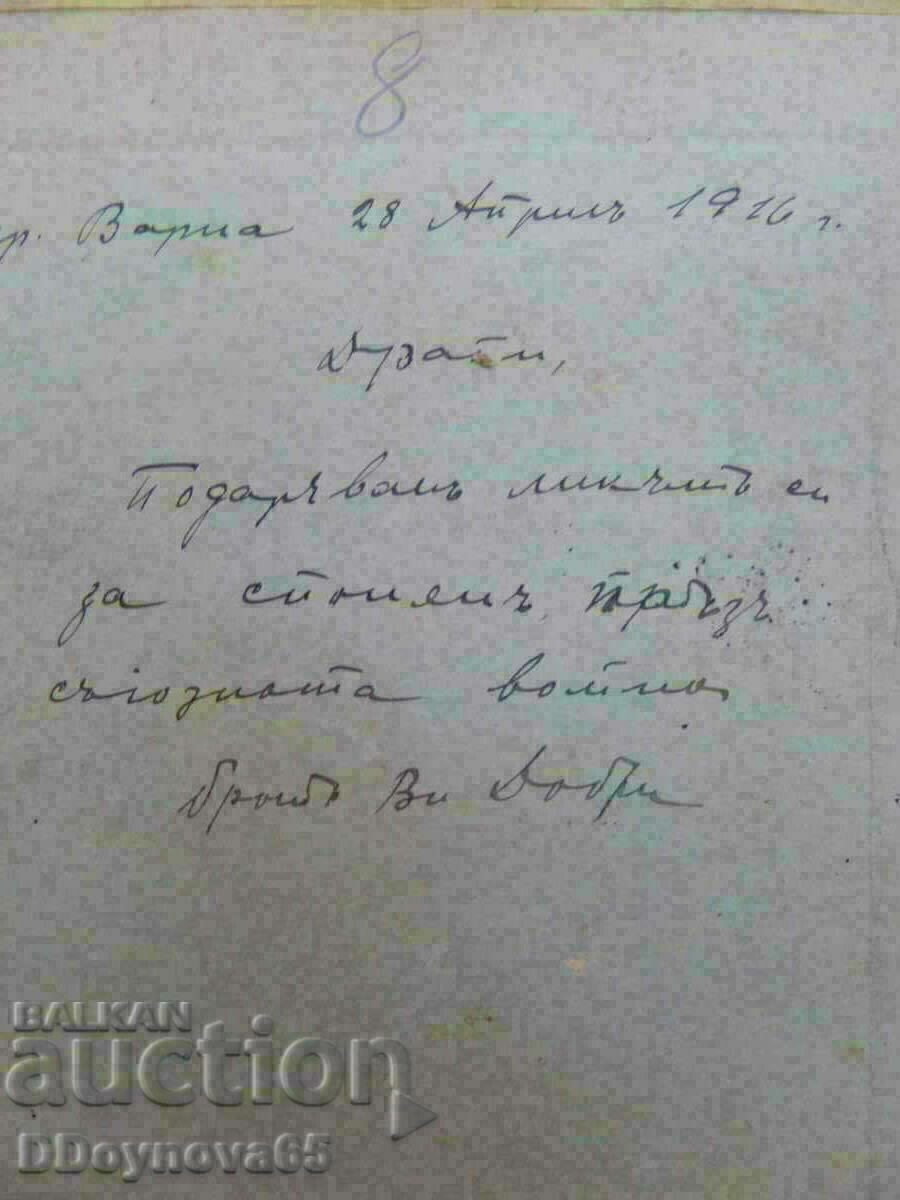 Auction Photo 1916 Auction Photo 1916