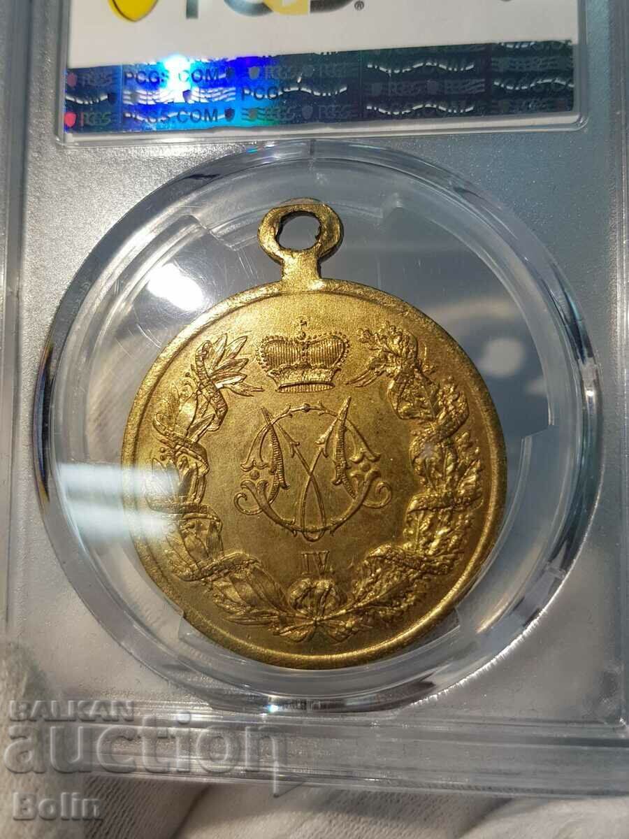 Rare medal Serbian-Turkish war 1876 - 1877 - 1878. with price 580.00 BGN | € 296.55 Rare medal Serbian-Turkish war 1876 - 1877 - 1878. with price 580.00 BGN | € 296.55