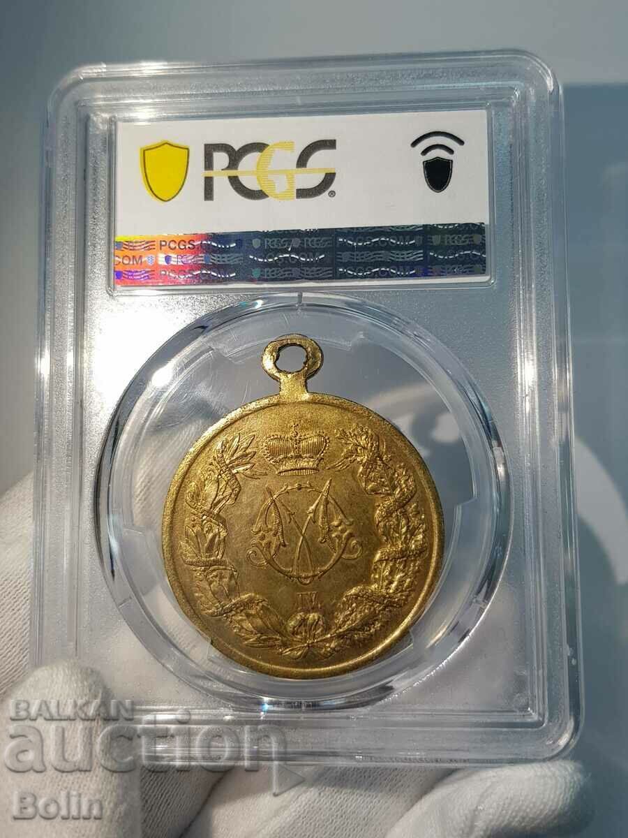 Delivery of Rare medal Serbian-Turkish war 1876 - 1877 - 1878. Delivery of Rare medal Serbian-Turkish war 1876 - 1877 - 1878.