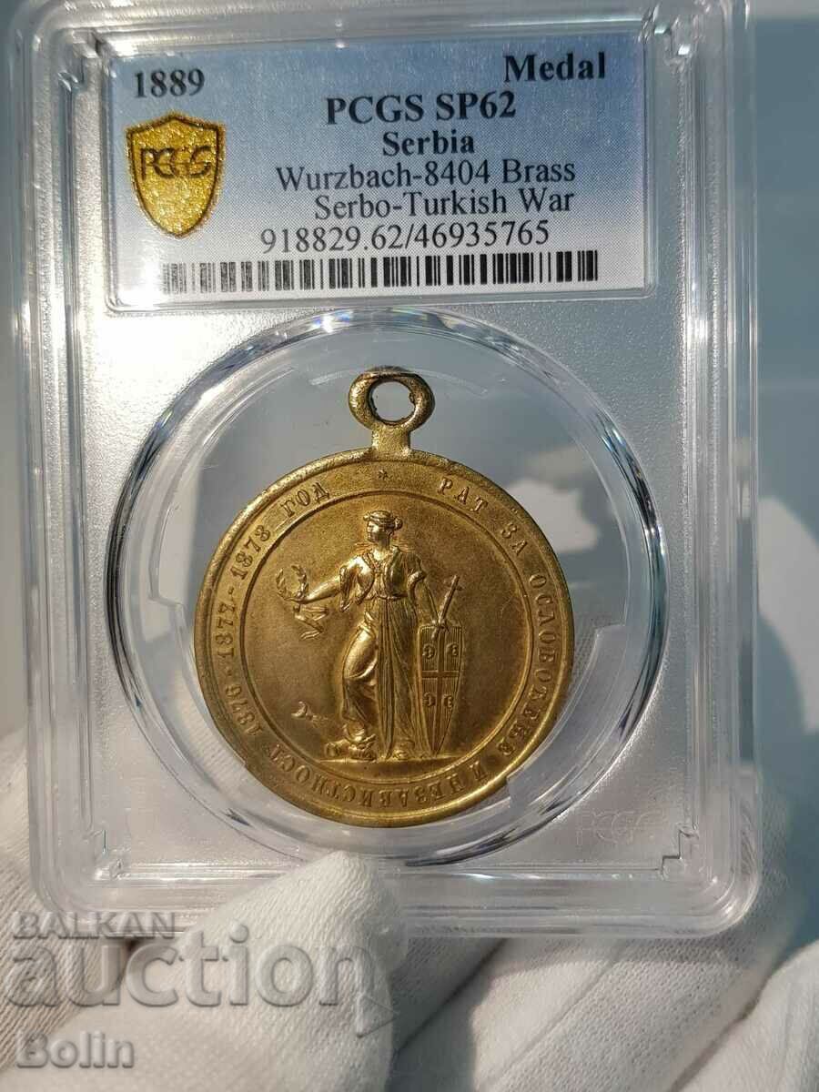 Rare medal Serbian-Turkish war 1876 - 1877 - 1878. - 5 Rare medal Serbian-Turkish war 1876 - 1877 - 1878. - 5