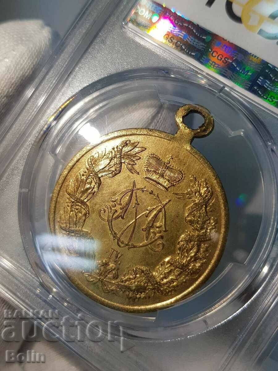 Rare medal Serbian-Turkish war 1876 - 1877 - 1878. - 6 Rare medal Serbian-Turkish war 1876 - 1877 - 1878. - 6