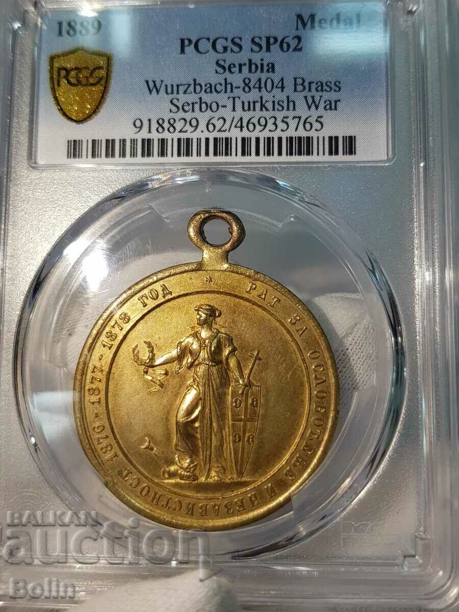 Rară medalie război sârbo-turc 1876 - 1877 - 1878.