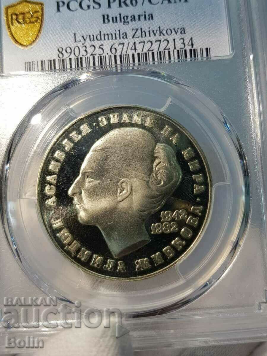 Auction  PR 67 CAM - Jubilee coin 5 BGN Lyudmila Zhivkova 1982