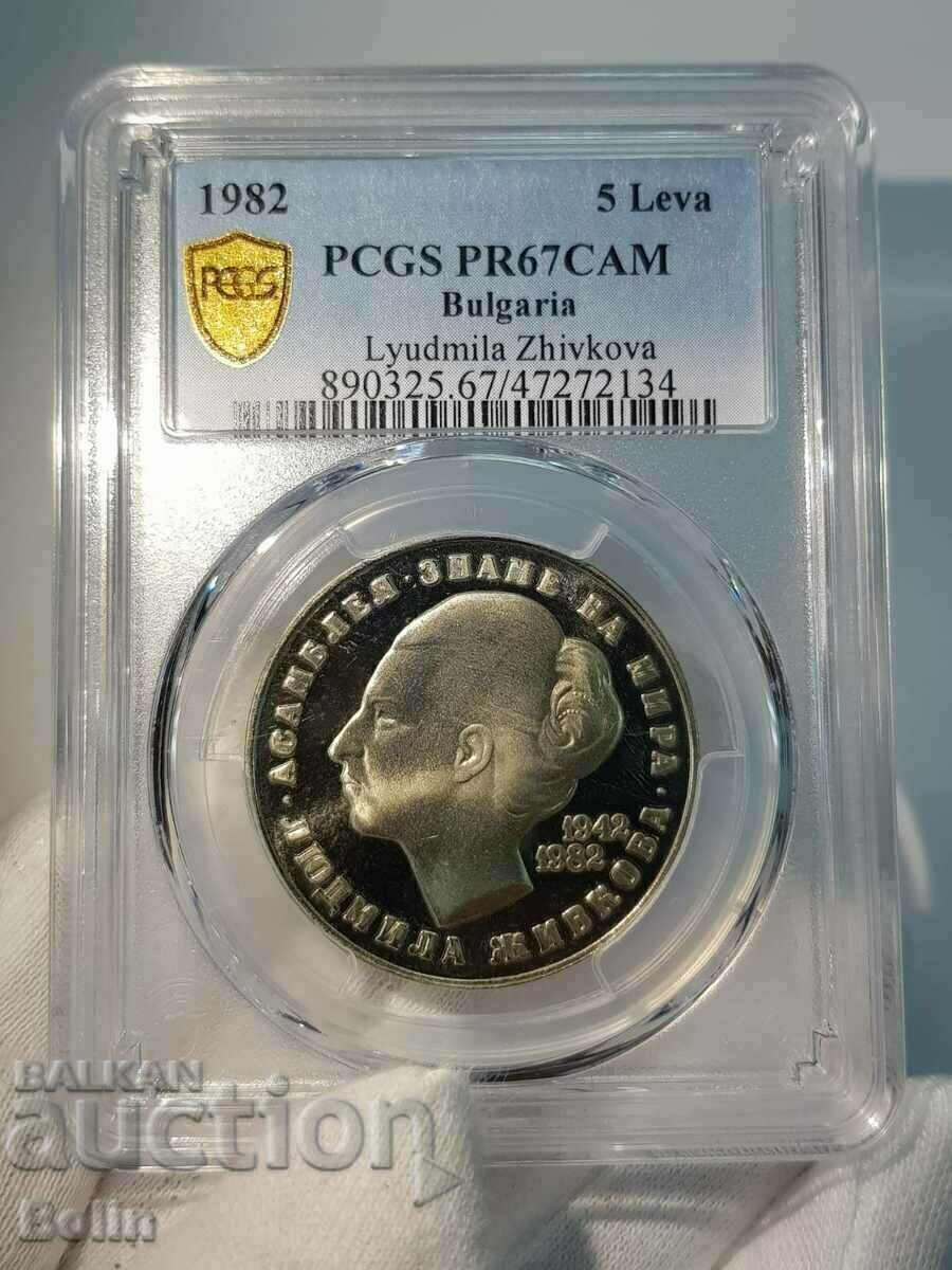 Delivery of PR 67 CAM - Jubilee coin 5 BGN Lyudmila Zhivkova 1982