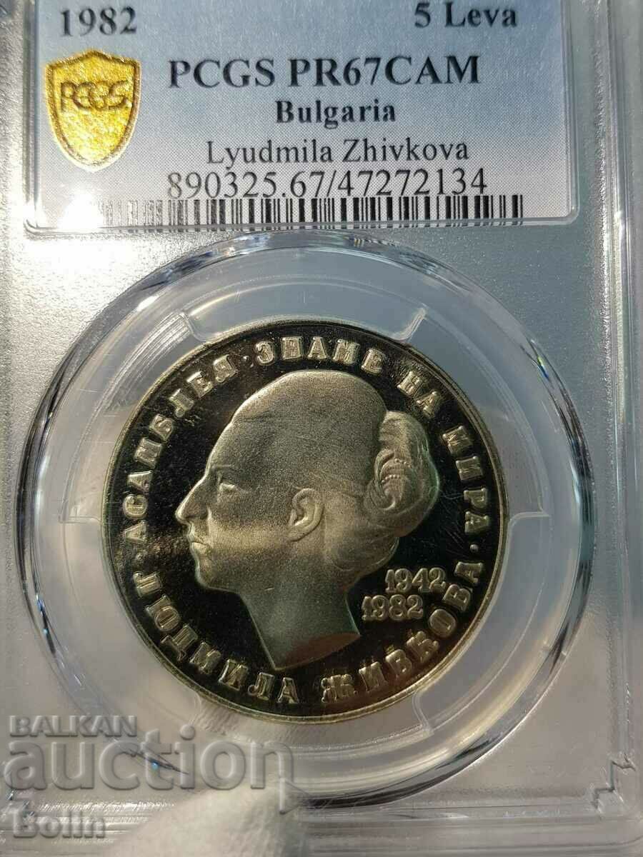 PR 67 CAM - Юбилейна монета 5 лв. Людмила Живкова 1982 г.