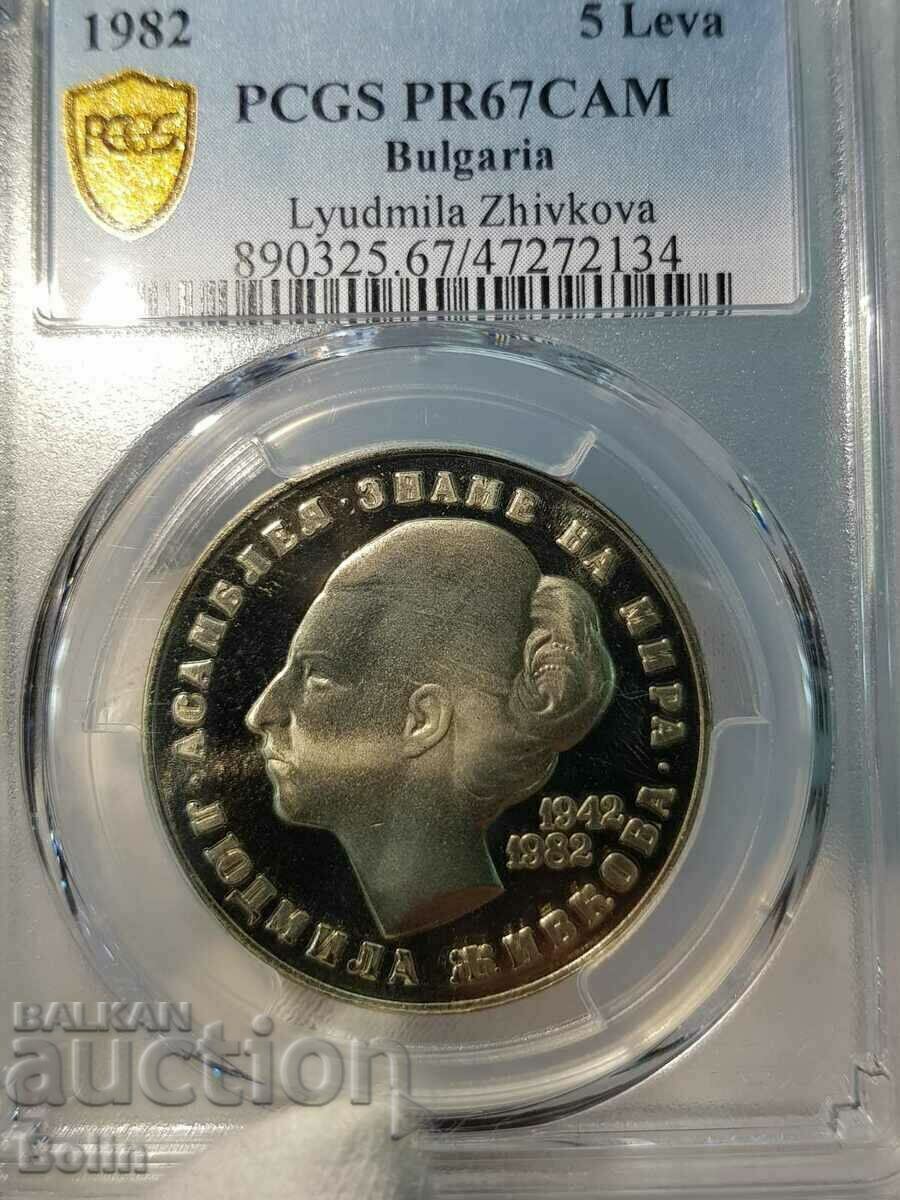 PR 67 CAM - Jubilee coin 5 BGN Lyudmila Zhivkova 1982
