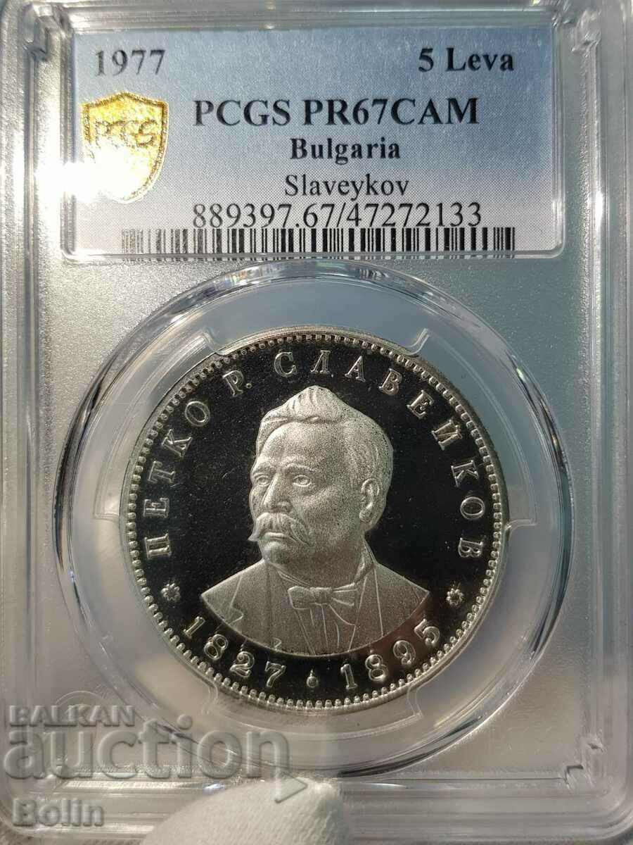 PR 67 CAM - Monedă de argint P. Slaveikov 5 BGN 1977