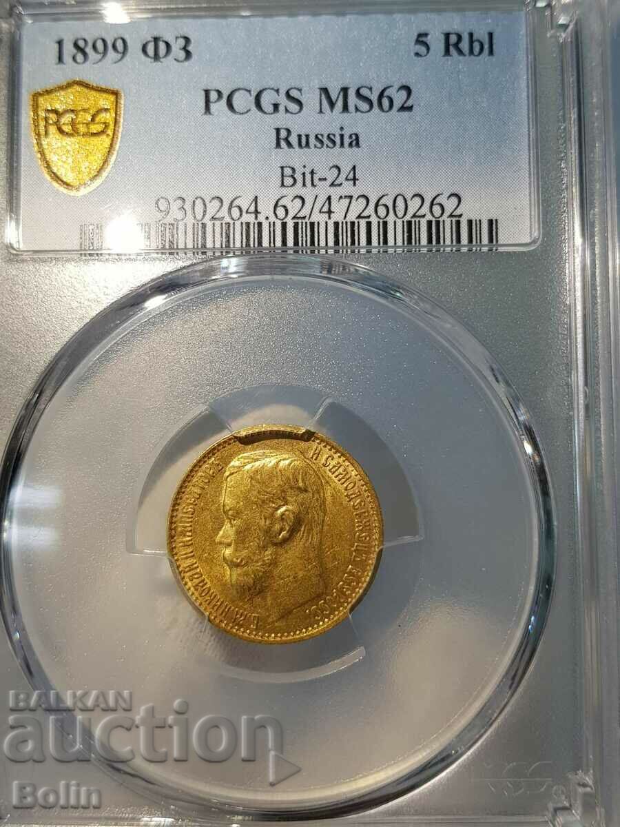 MS 62 - Monedă rusă de aur 5 ruble 1899 ФЗ