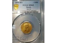 MS 62 - Monedă rusă de aur 5 ruble 1899 ФЗ