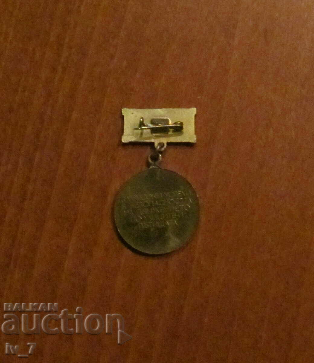 BADGE OF HONOR - "Golden Rudder" with price 2.99 BGN | € 1.53 BADGE OF HONOR - "Golden Rudder" with price 2.99 BGN | € 1.53