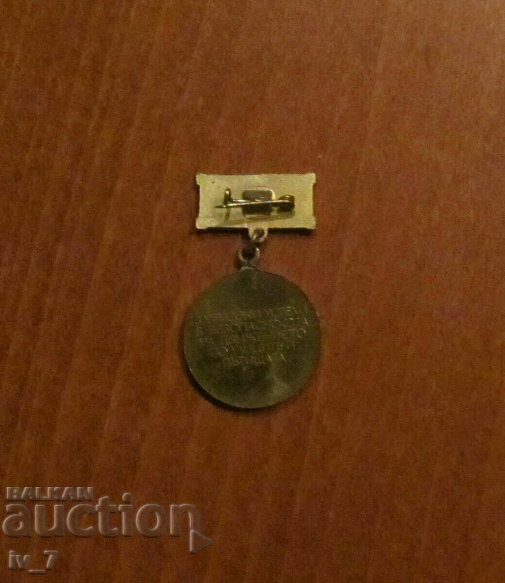 BADGE OF HONOR - "Golden Rudder" with price € 1.50 | 2.93 BGN