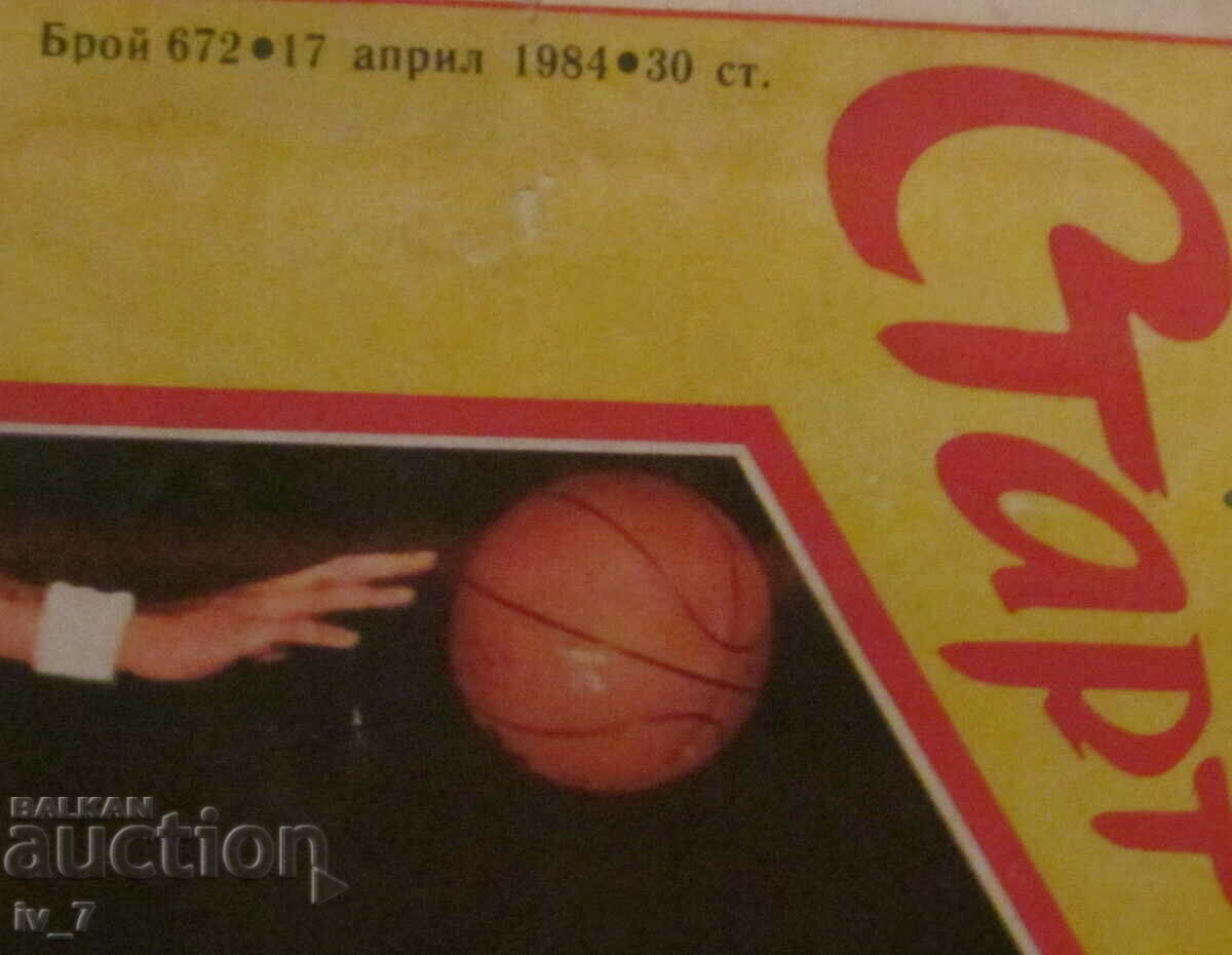 Delivery of "START" newspaper, April 17, 1984, issue 672