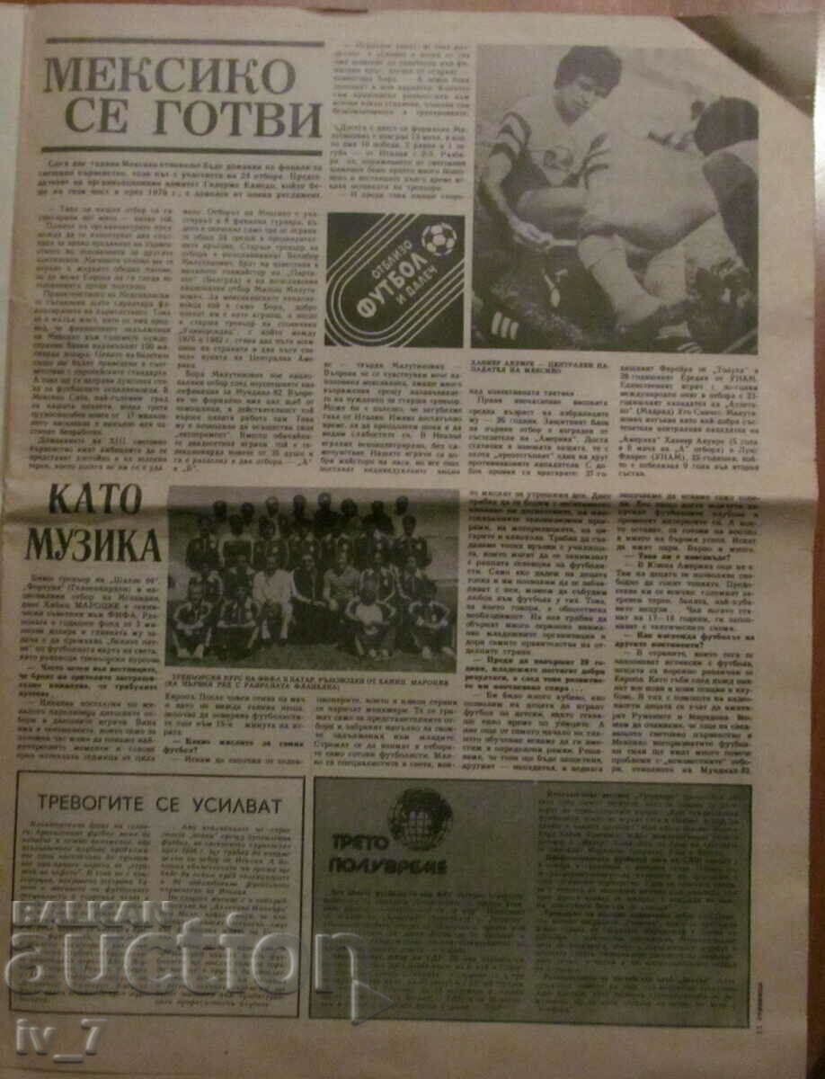 "START" newspaper, April 17, 1984, issue 672 - 5