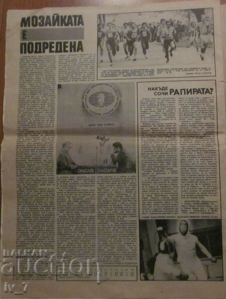 "START" newspaper, April 17, 1984, issue 672 - 6