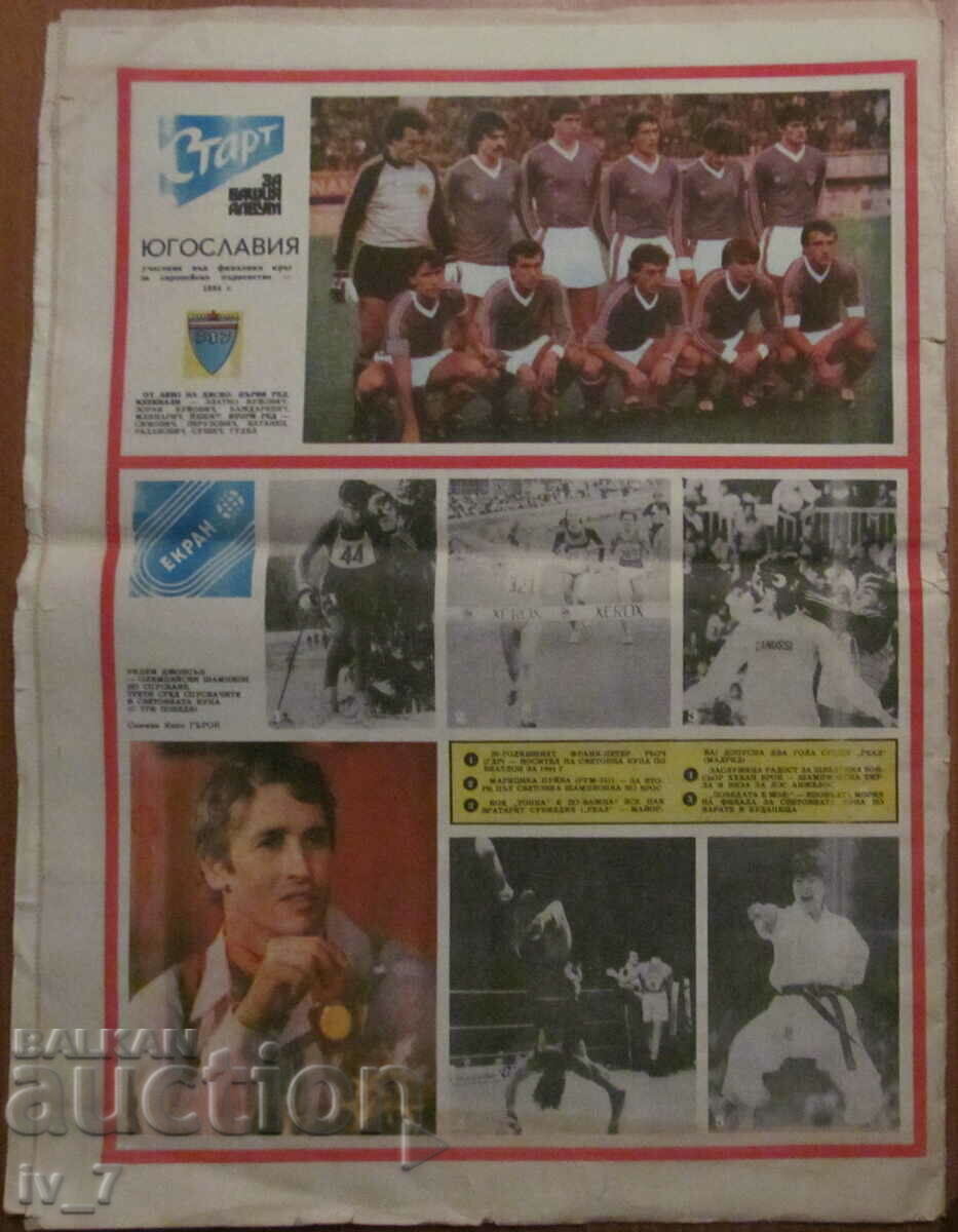 "START" newspaper, April 17, 1984, issue 672
